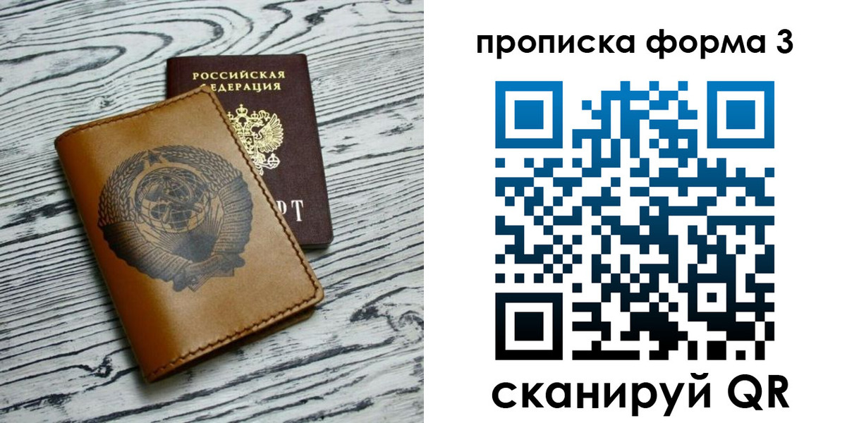 временная регистрация недорого в Батайске