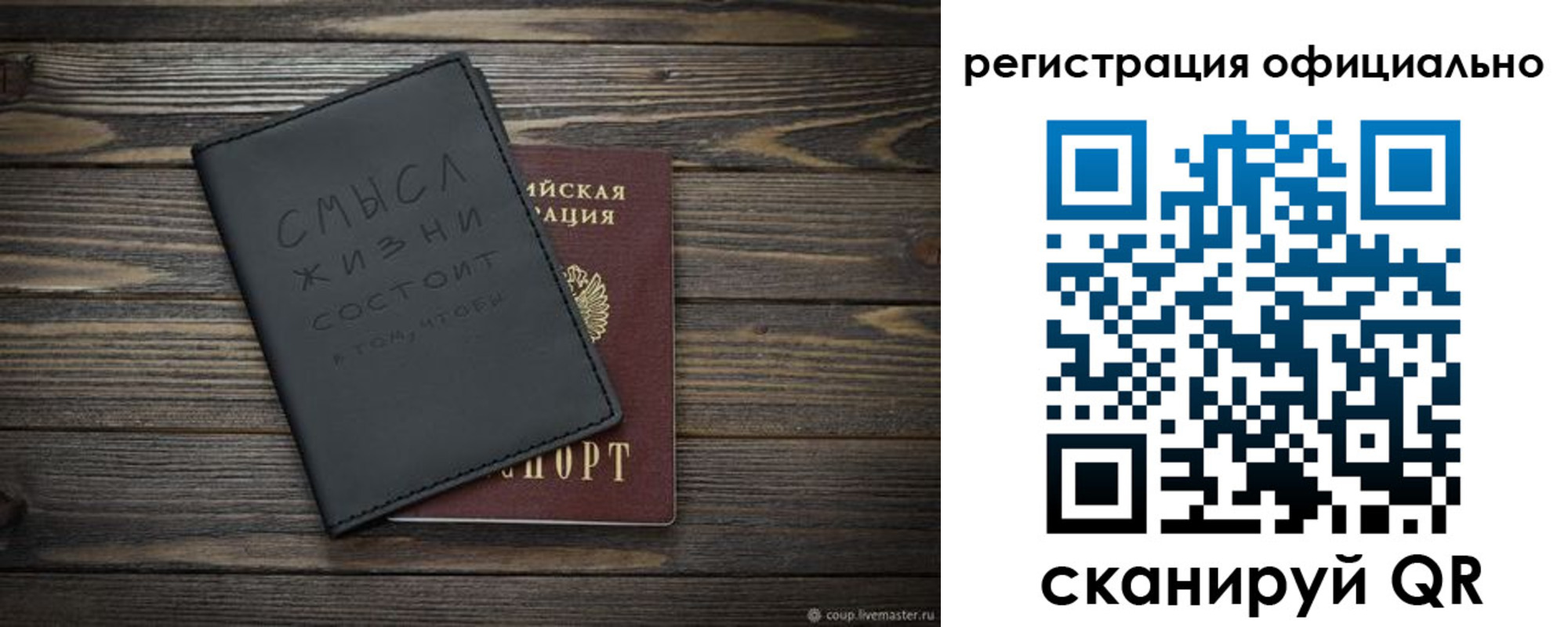 прописка для работы в Батайске