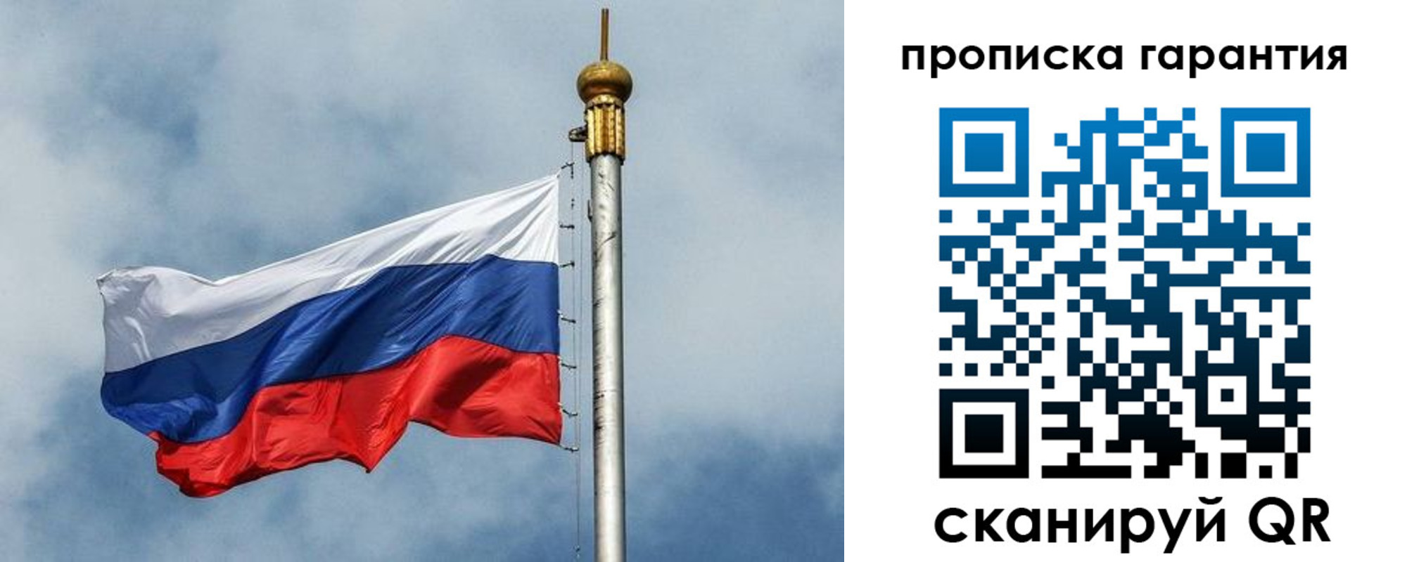 временная регистрация законно в Батайске