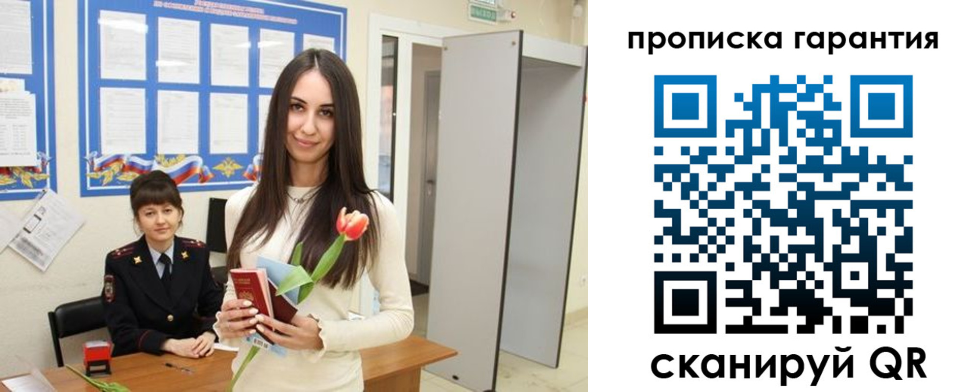купить прописку в Батайске