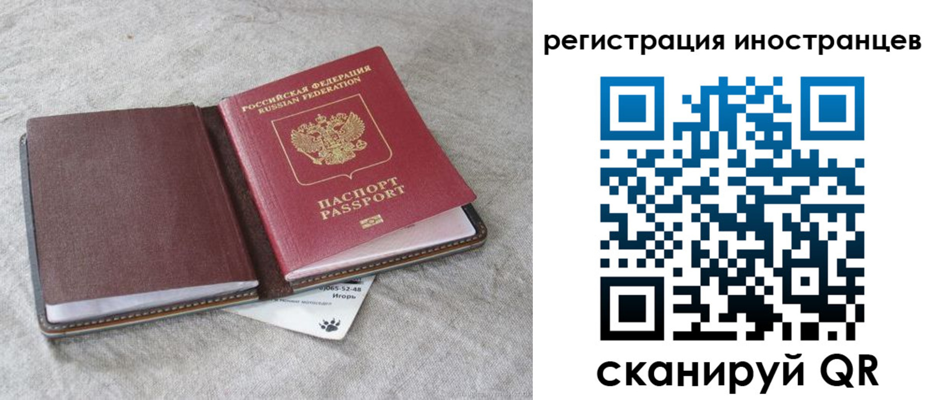временная регистрация 2025 в Батайске